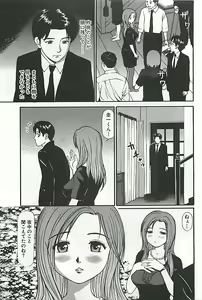 Page 214 of Kanzen Ryoujoku Yuugi 3 - preview thumbnail
