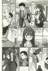 Page 31 of Kanzen Ryoujoku Yuugi 3 - preview thumbnail