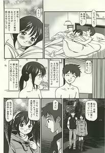 Page 45 of Kanzen Ryoujoku Yuugi 3 - preview thumbnail