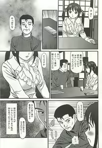 Page 48 of Kanzen Ryoujoku Yuugi 3 - preview thumbnail