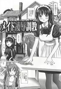 Page 64 of Kanzen Ryoujoku Yuugi 3 - preview thumbnail