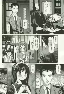 Page 69 of Kanzen Ryoujoku Yuugi 3 - preview thumbnail