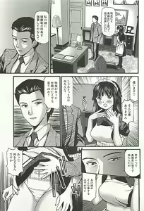 Page 70 of Kanzen Ryoujoku Yuugi 3 - preview thumbnail