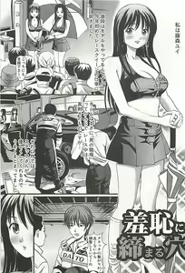 Page 80 of Kanzen Ryoujoku Yuugi 3 - preview thumbnail