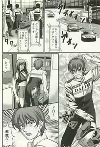 Page 81 of Kanzen Ryoujoku Yuugi 3 - preview thumbnail