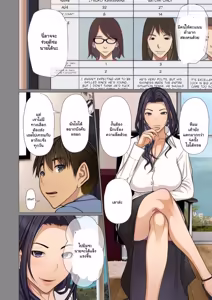 Page 84 of Fugou Ichizoku no Muko ~ Tsuma Igai Zenin Ore no Onna - preview thumbnail