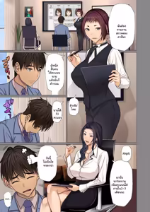 Page 90 of Fugou Ichizoku no Muko ~ Tsuma Igai Zenin Ore no Onna - preview thumbnail