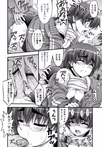 Page 168 of JS☆JC - preview thumbnail