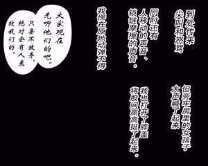 Page 56 of 誘拐組織の花嫁 (有条色狼汉化） - preview thumbnail
