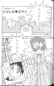 Page 117 of From the Neon Genesis 01 - preview thumbnail