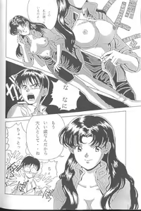 Page 152 of From the Neon Genesis 01 - preview thumbnail