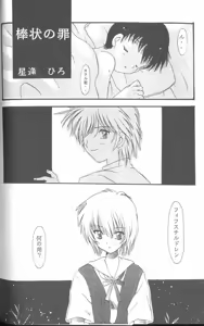 Page 98 of From the Neon Genesis 01 - preview thumbnail