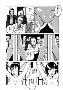 Page 107 of Hana to Hebi 2 - preview thumbnail