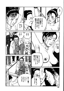 Page 109 of Hana to Hebi 2 - preview thumbnail