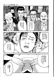 Page 116 of Hana to Hebi 2 - preview thumbnail