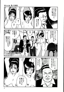 Page 12 of Hana to Hebi 2 - preview thumbnail