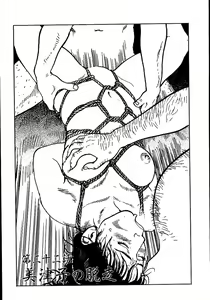 Page 124 of Hana to Hebi 2 - preview thumbnail