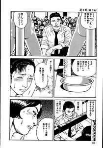 Page 127 of Hana to Hebi 2 - preview thumbnail