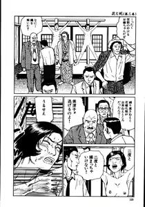 Page 133 of Hana to Hebi 2 - preview thumbnail