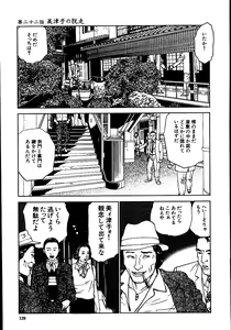Page 134 of Hana to Hebi 2 - preview thumbnail