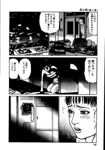 Page 135 of Hana to Hebi 2 - preview thumbnail