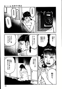 Page 136 of Hana to Hebi 2 - preview thumbnail