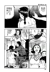 Page 137 of Hana to Hebi 2 - preview thumbnail
