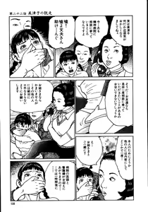 Page 138 of Hana to Hebi 2 - preview thumbnail