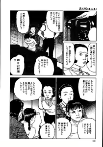 Page 139 of Hana to Hebi 2 - preview thumbnail