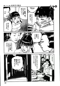 Page 140 of Hana to Hebi 2 - preview thumbnail