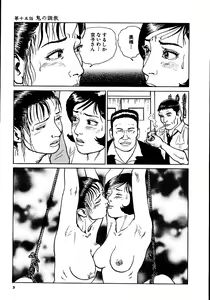 Page 14 of Hana to Hebi 2 - preview thumbnail