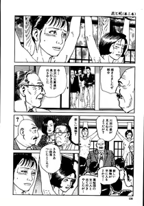 Page 141 of Hana to Hebi 2 - preview thumbnail