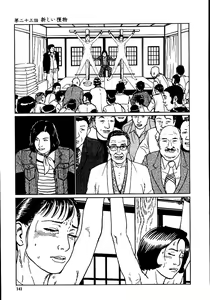 Page 146 of Hana to Hebi 2 - preview thumbnail