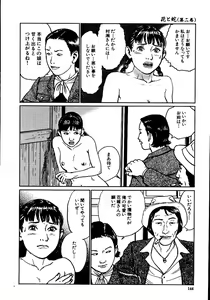 Page 149 of Hana to Hebi 2 - preview thumbnail