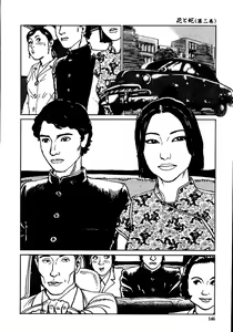 Page 151 of Hana to Hebi 2 - preview thumbnail