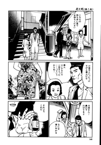 Page 153 of Hana to Hebi 2 - preview thumbnail