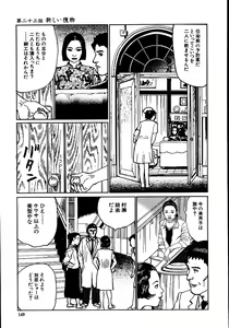Page 154 of Hana to Hebi 2 - preview thumbnail