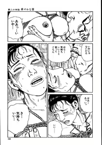 Page 168 of Hana to Hebi 2 - preview thumbnail