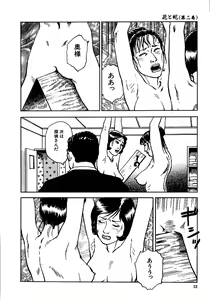Page 17 of Hana to Hebi 2 - preview thumbnail