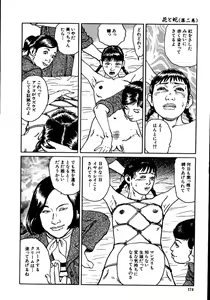 Page 179 of Hana to Hebi 2 - preview thumbnail