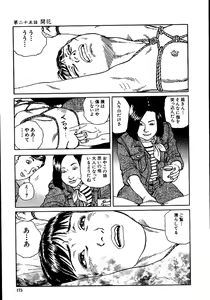 Page 180 of Hana to Hebi 2 - preview thumbnail