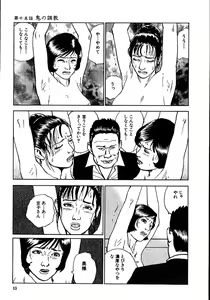 Page 18 of Hana to Hebi 2 - preview thumbnail