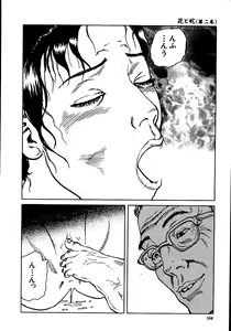 Page 189 of Hana to Hebi 2 - preview thumbnail