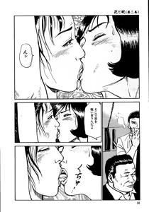 Page 19 of Hana to Hebi 2 - preview thumbnail