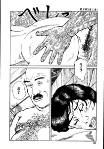 Page 195 of Hana to Hebi 2 - preview thumbnail