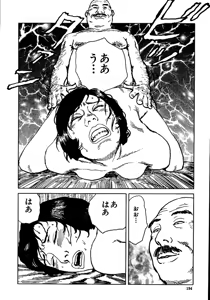 Page 199 of Hana to Hebi 2 - preview thumbnail