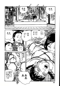 Page 201 of Hana to Hebi 2 - preview thumbnail