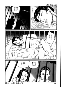 Page 203 of Hana to Hebi 2 - preview thumbnail