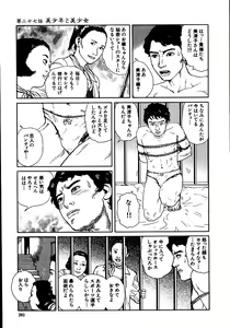 Page 206 of Hana to Hebi 2 - preview thumbnail
