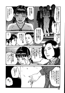 Page 207 of Hana to Hebi 2 - preview thumbnail